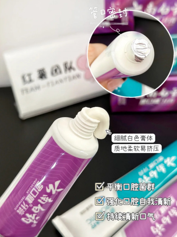 云南白药牙膏益生菌清新口气冰柠薄荷清新6支630gt 图片 4