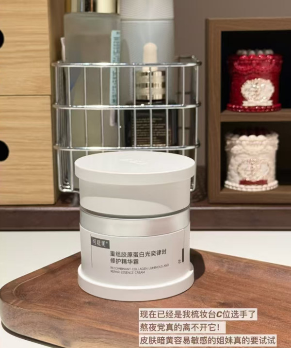 【套组t】可复美焦点面霜重组胶原蛋白温和修护滋养紧致抗皱面霜 图片 5