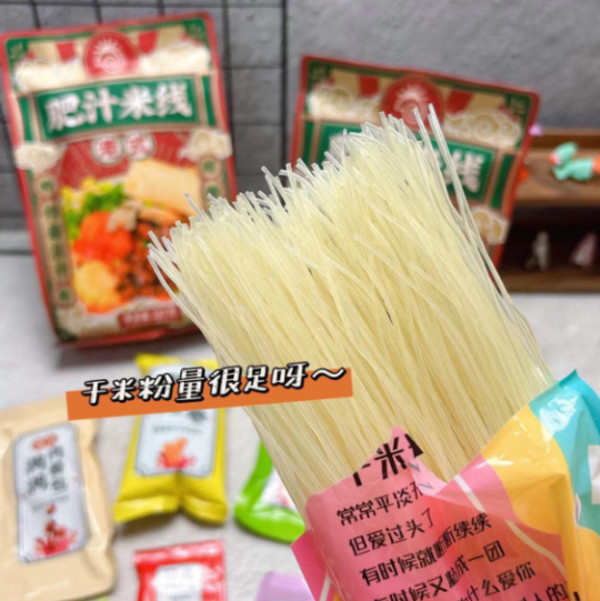 螺满地肥汁米线3包装 港式酸辣粉方便速食夜宵 激酸激辣米线米粉 图片 3