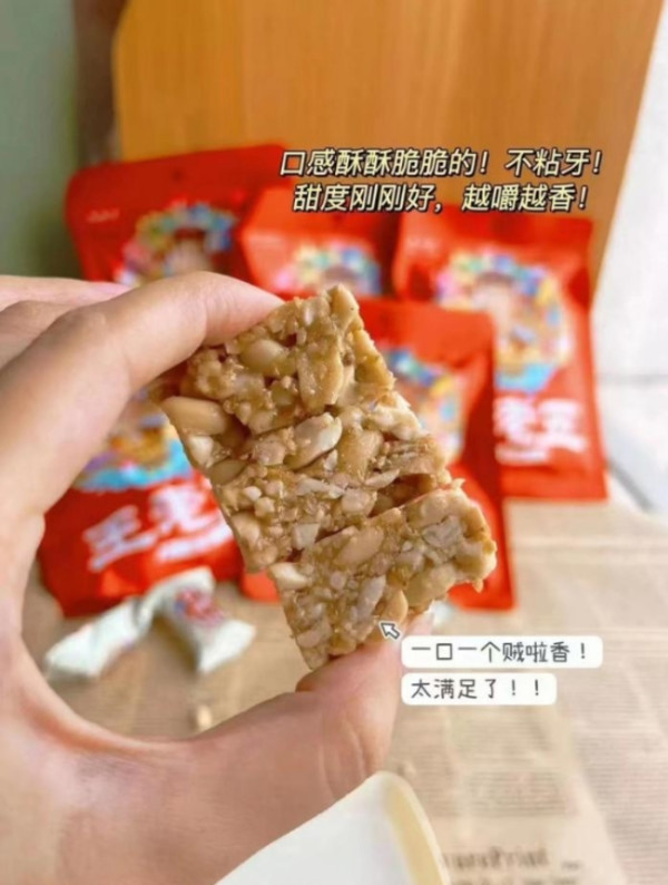 王老五花生酥成都特产小吃酥糖老式小零食糕点花生糖黑芝麻酥茶点 图片 4