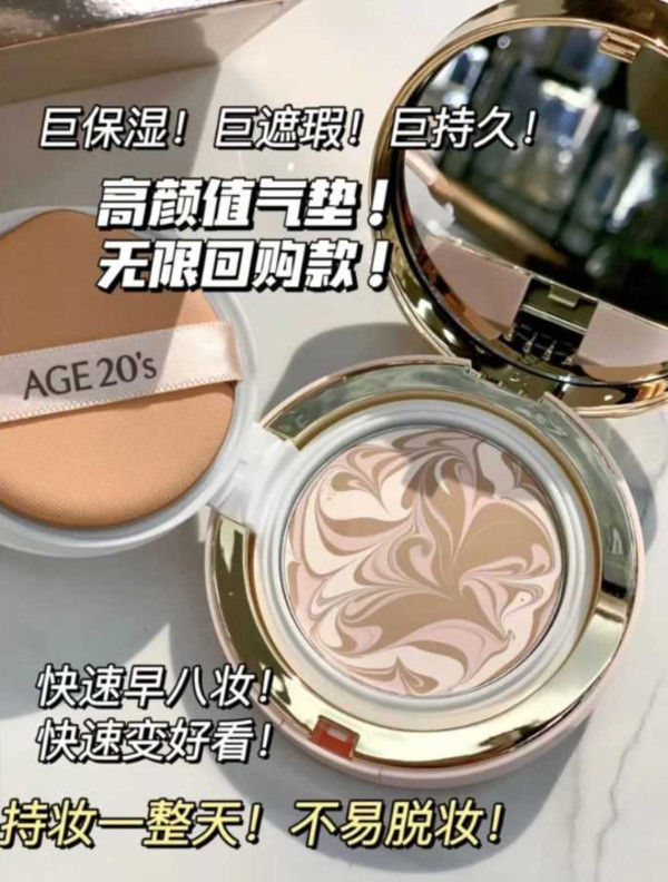 【618狂欢】爱敬三色拉花气垫遮瑕持久水润防晒粉底旗舰店正品 图片 5