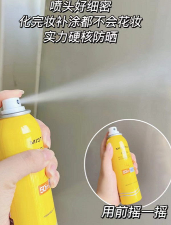 [618抢购]Mistine防晒喷雾小黄喷身体通用清爽蜜丝婷防晒霜乳女 图片 4