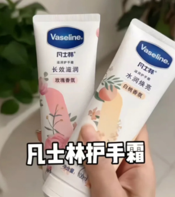 【中秋节礼物】凡士林倍护特润修护手霜套装清香型滋润护甲花果香 图片 1