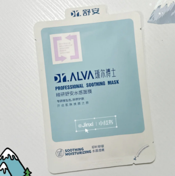 详情领补贴丨瑷尔博士舒安水感面膜修护保湿舒缓维稳面膜 图片 2