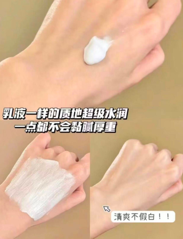 宝玑米身体素颜霜2.0升级版120g防水防汗面身通用 图片 5