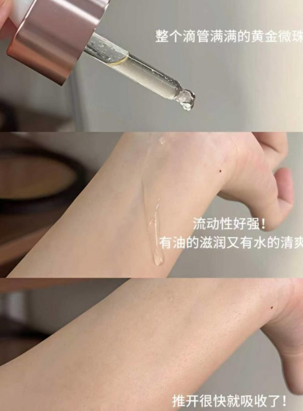 【立即抢购】PMPM宇宙玫瑰精华油双玫瑰聚维C焕光嫩亮修护-hf 图片 4