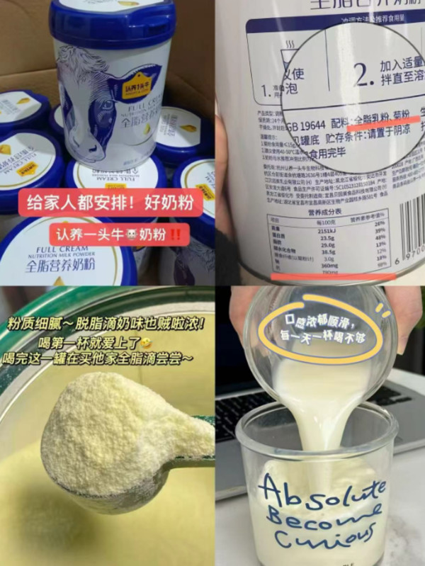 【端午节优选】认养一头牛全脂/脱脂奶粉800g高钙高蛋白礼盒装 图片 6