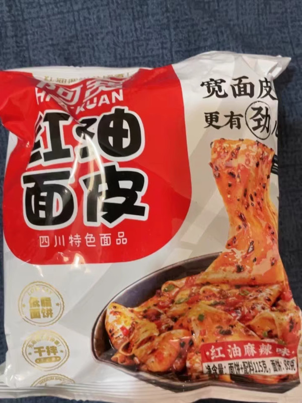 【25.9元任选7袋】阿宽红油面皮重庆小面麻酱面甜水面酸辣粉组合 图片 4