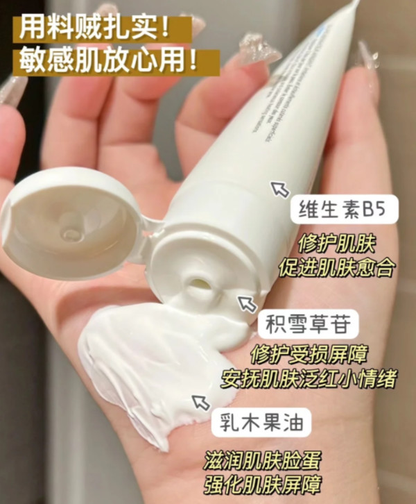 【618立即抢购】理肤泉新B5面霜舒缓泛红印痕屏障修护受损保湿B 图片 5