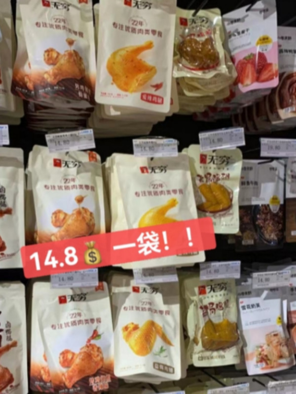 【无穷】袋装烤伴翅鹌鹑蛋鸡脖鸭脖鸡米卤蛋 多款任选装零食 图片 6