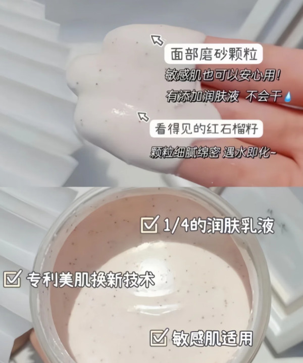 多芬冰淇淋身体磨砂膏石榴奶香樱花青柠改善粗糙去角质280g正品 图片 6