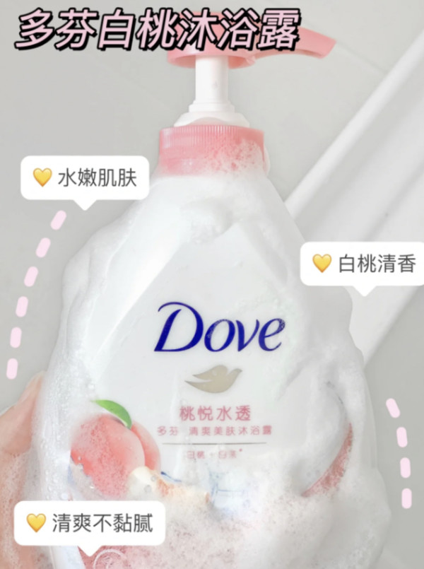 【下单详情享优惠】DOVE多芬滋养美肤滋润保湿沐浴露乳持续留香 图片 4