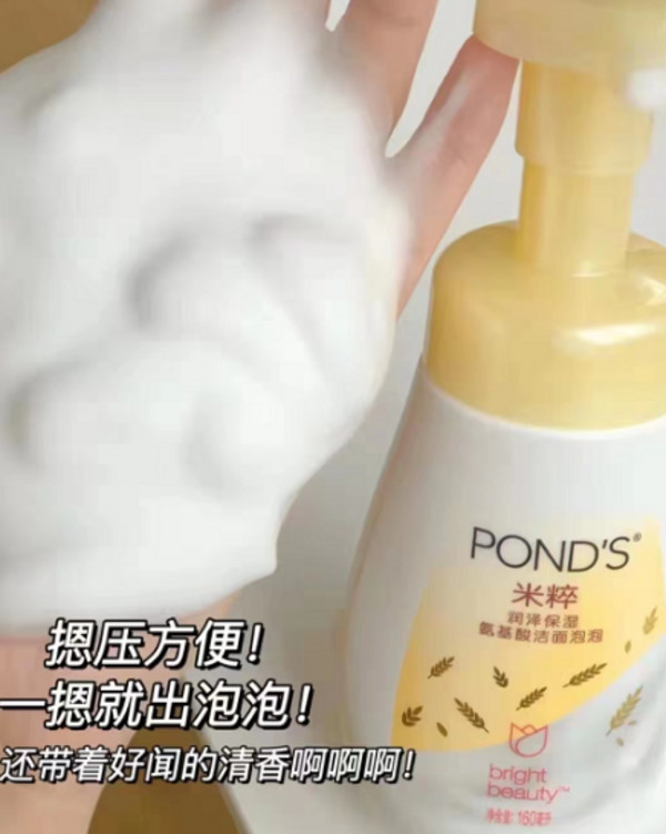 旁氏氨基酸洁面泡泡保湿慕斯洗面奶敏感肌深层清洁温和160ml*2 图片 4