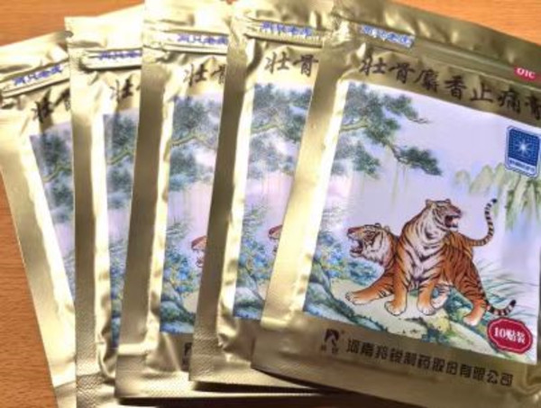 两只老虎 羚锐 壮骨麝香止痛膏50贴 风湿关节痛跌打损伤老虎膏药 图片 5