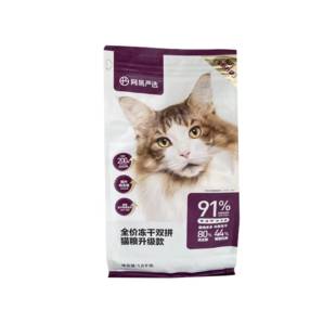 网易严选冻干猫粮成猫无谷全价冻干双拼猫粮旗舰店7.2kg幼猫猫粮
