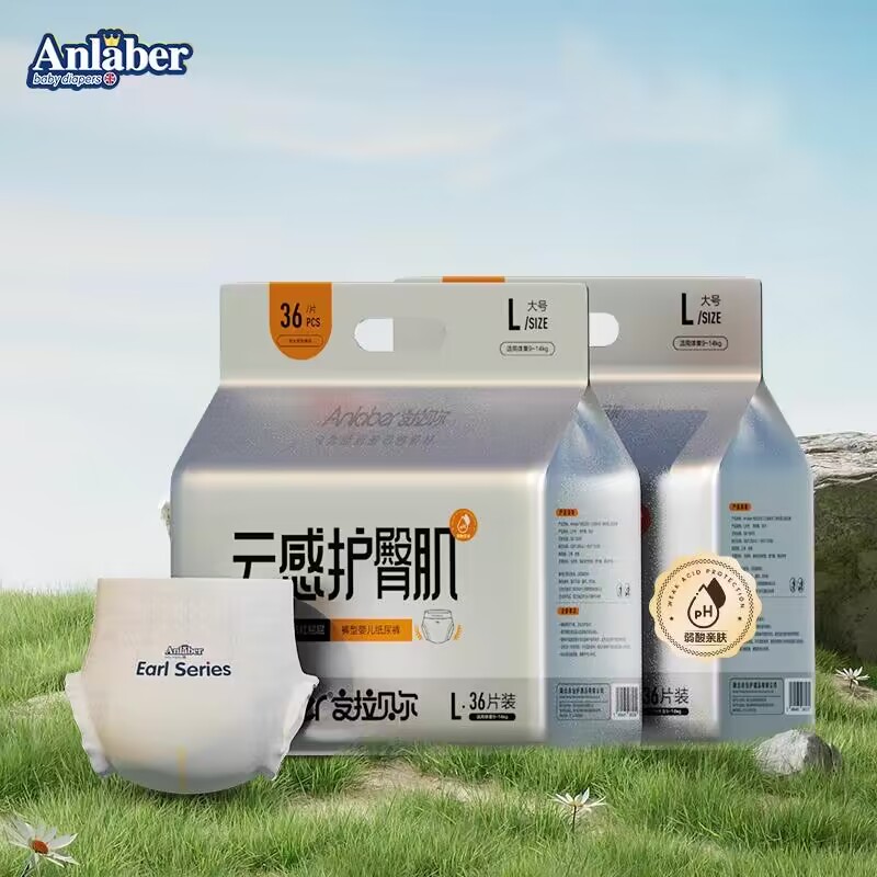 Anlaber安拉贝尔云感拉拉裤宝宝尿不湿红没药醇精华纸尿裤体验装