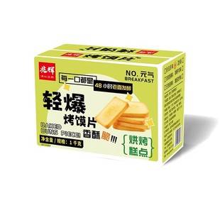 15.9价兆辉香酥烤馍片1000克