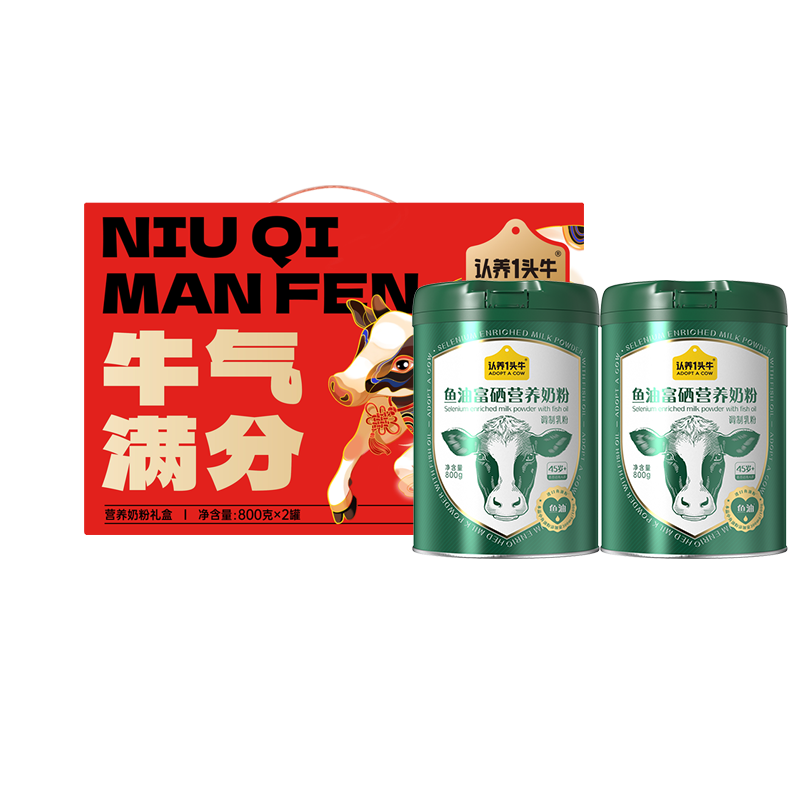 认养一头牛鱼油富硒高钙益生菌品牌中老年奶粉800g送礼成人老人