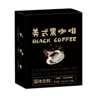 【10盒19.9】爵驰美式黑咖啡1盒10条