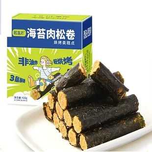 【签到】420g【植享派】网红海苔肉松卷