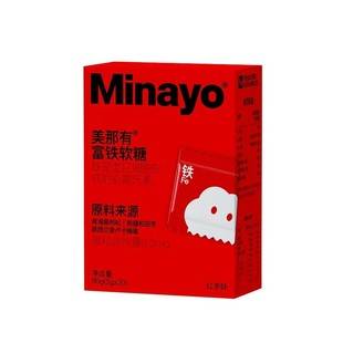 【拍2件】minayo富铁软糖共90gx2盒