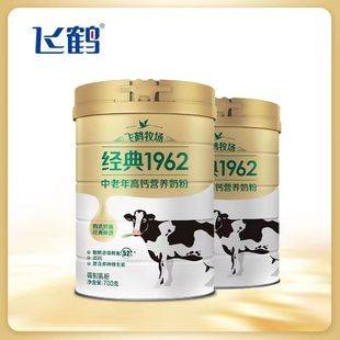 飞鹤1962中老年减脂高钙奶粉金装700g*2罐