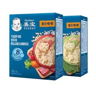 嘉宝营养米粥婴儿辅食米糊198g*2盒