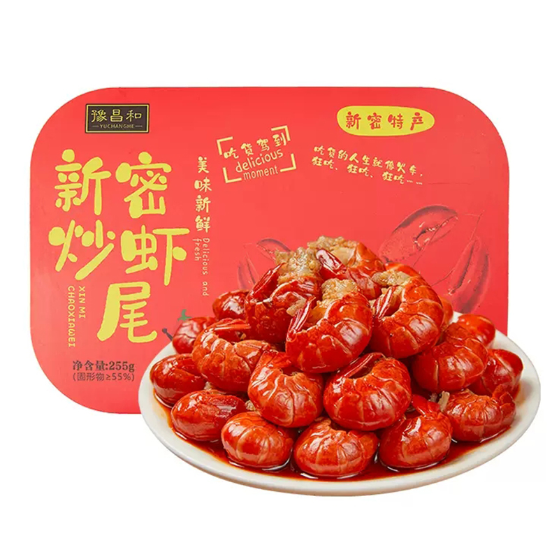 豫昌和麻辣小龙虾尾冷冻非鲜活生鲜特大号虾球加热即食250g*9盒