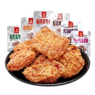 【首单+签到】五贤斋卤豆腐干/素牛肉10包