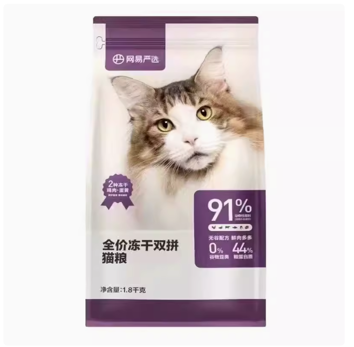 网易严选猫粮 成猫冻干双拼猫粮旗舰店官方旗舰10kg全价冻干猫粮