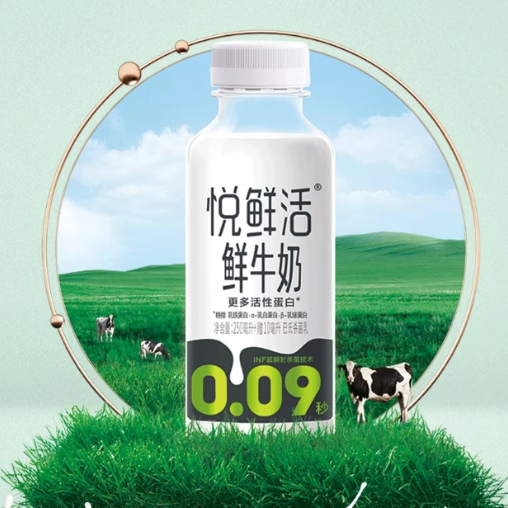 【进直播间下单再减？元】悦鲜活鲜牛奶450ml*4+A2型260ml*4