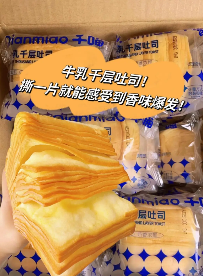 千喵爆浆熔岩面包梵高星月夜联名款饼干糕点心休闲零食品早餐面包