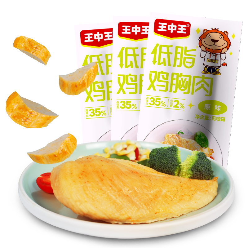王中王清真牛肉肠速食火腿肠休闲牛肉零食品优级香肠肠煎烤炸烧烤