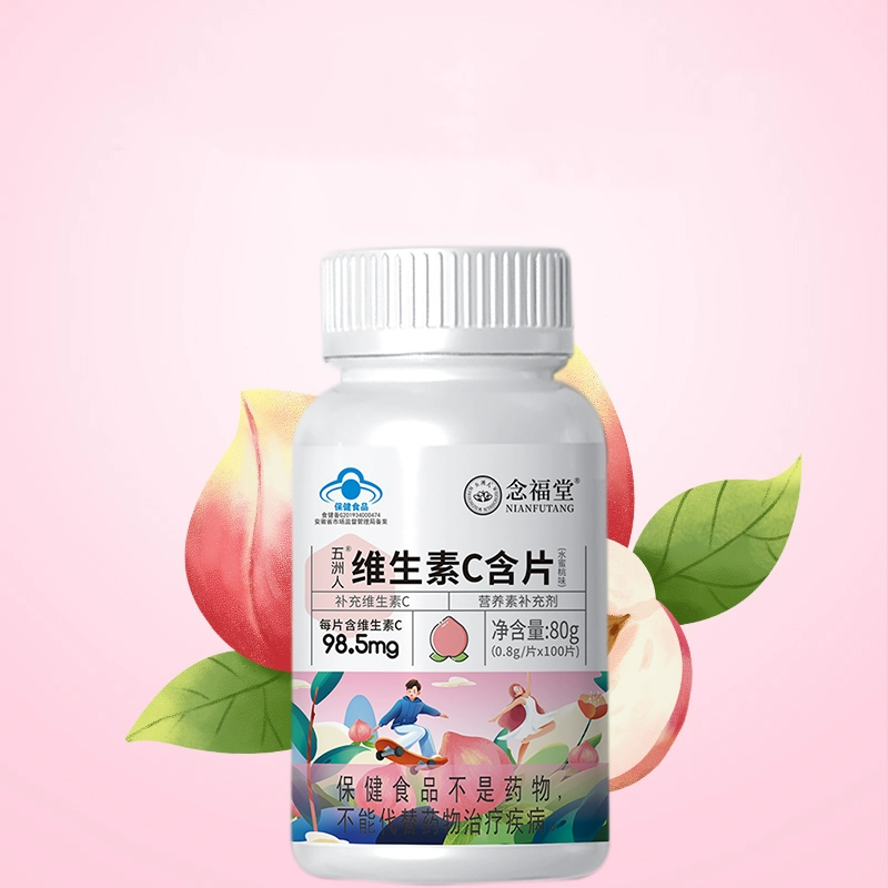 五洲人维生素C咀嚼片vc片100片 20元券