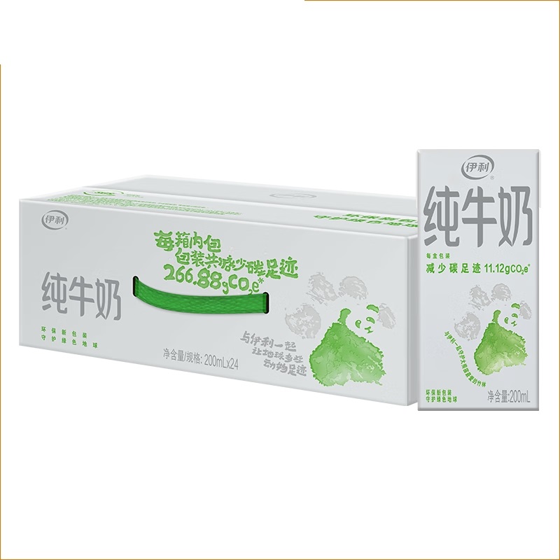 伊利纯牛奶【200ml】*24盒/箱便携装优质乳蛋白早餐搭档