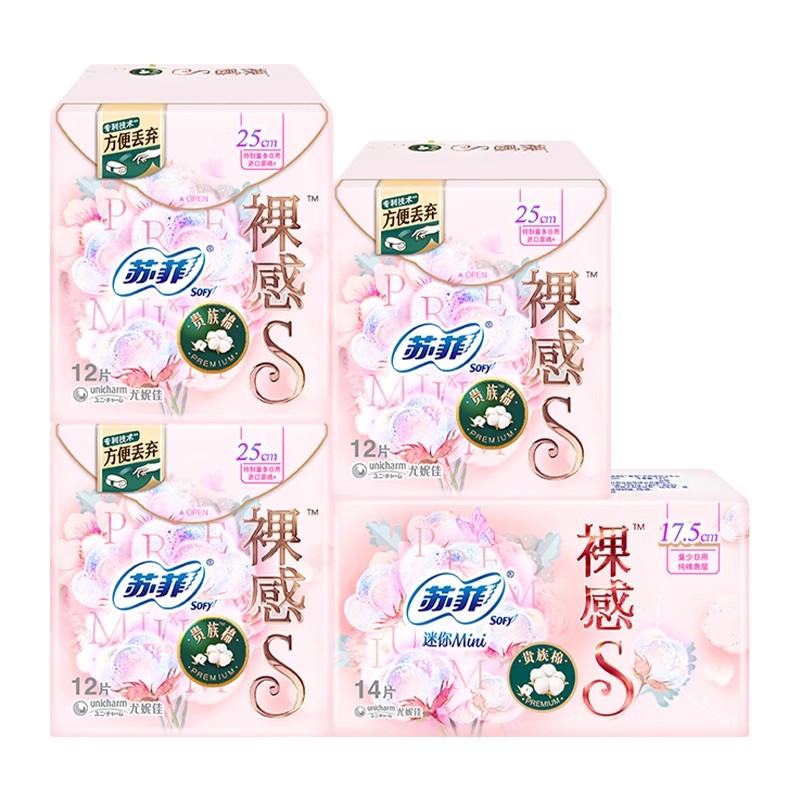 苏菲卫生巾裸感S贵族棉纯棉日用量大透气姨妈巾50片露思同款