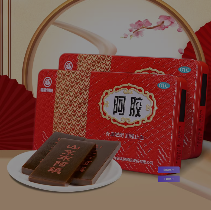 福牌阿胶阿胶块250g补气补血养血女人驴皮阿胶糕片旗舰店正品送礼