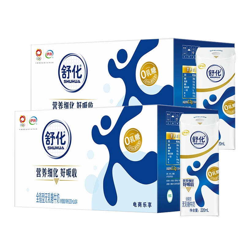 伊利舒化无乳糖全脂牛奶220ml*24*2箱0乳糖零乳糖早餐代餐好消化
