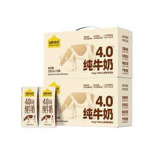 【新品上市】认养一头牛高钙纯牛奶200ml*18盒4.0g蛋白儿童奶整箱