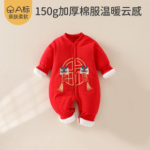 贝肽斯婴儿夹棉连体衣秋冬外出服红色满月周岁百天宝宝拜年衣服S