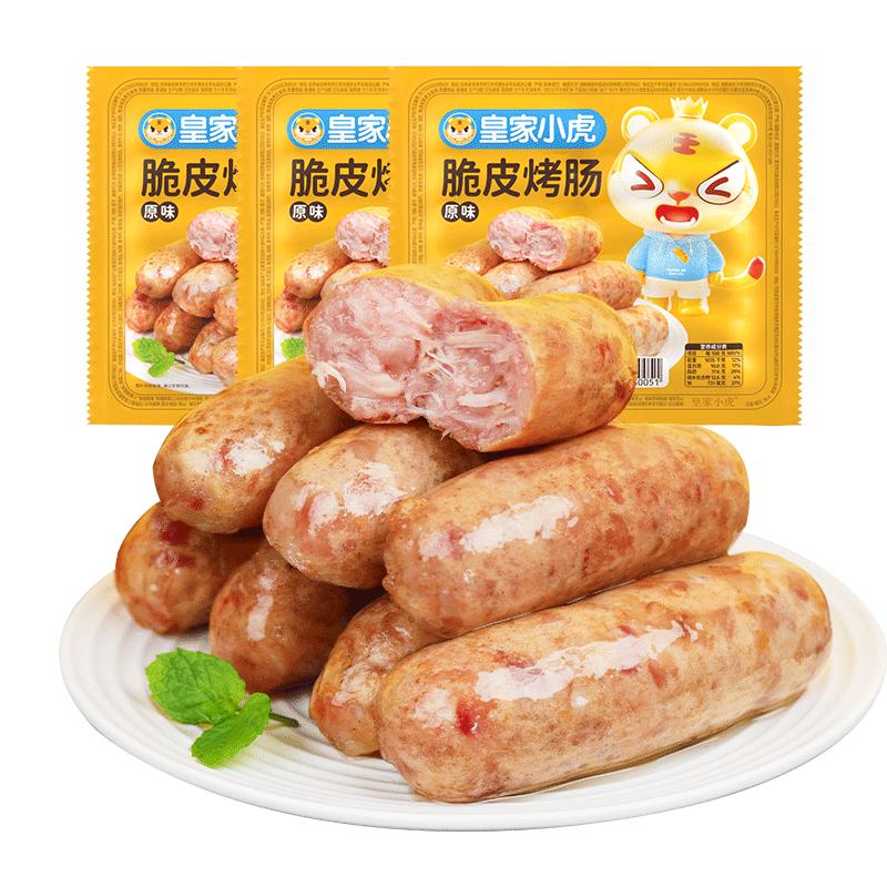 皇家小虎火山石脆皮烤肠纯肉香肠热狗空气炸锅食材地道肉肠黑胡椒