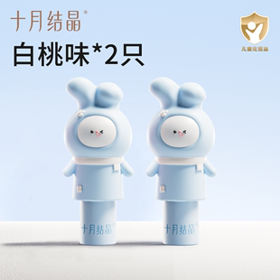 十月结晶婴儿唇膏保湿滋润补水秋冬季护唇女宝宝男儿童专用润唇膏