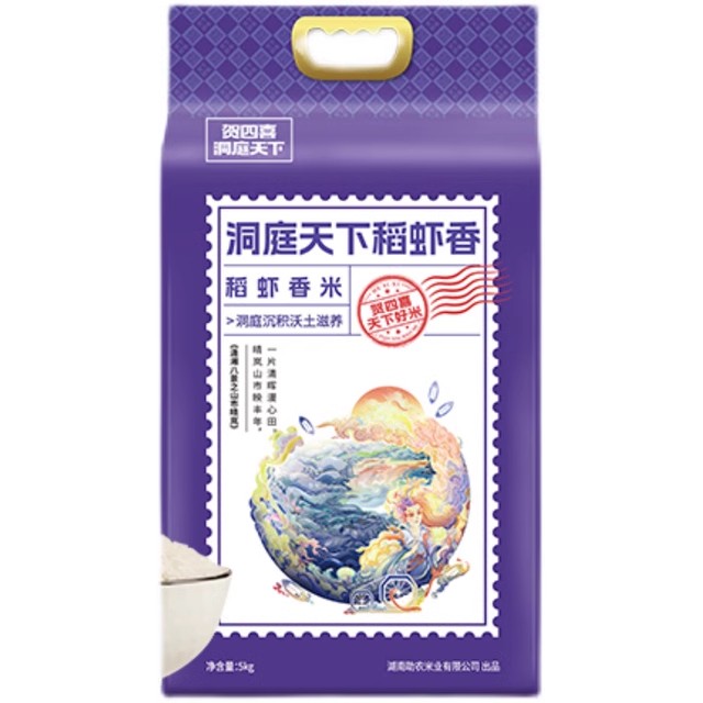 贺四喜洞庭天下稻虾香籼米当季优质新米南县稻虾新鲜大米软糯米5