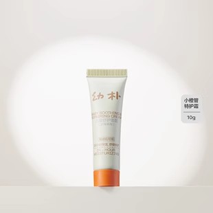 babycare幼朴儿童面霜小橙管特护霜补水保湿婴儿10g
