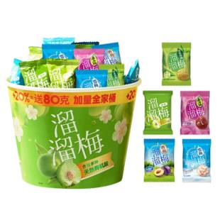 溜溜梅加量全家桶果干青梅雪梅话梅