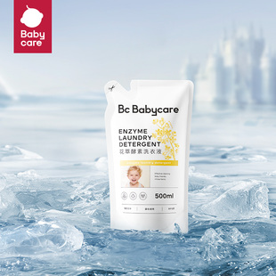 babycare婴儿洗衣液新生儿童宝宝专用内衣裤清洗酵素洗衣抑菌抗菌