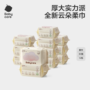 babycare小熊巾干湿两用新生一次性洗脸巾婴幼儿宝宝专用非棉柔巾