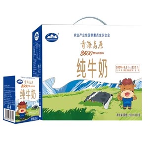 【天猫U先】青海湖3500m高原纯牛奶整箱200ml*10盒学生营养早餐奶
