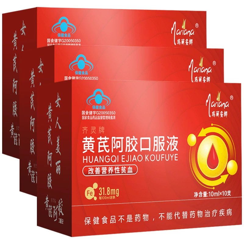33黄芪阿胶营养滋补品孕妇哺乳期阿娇即食补正品
