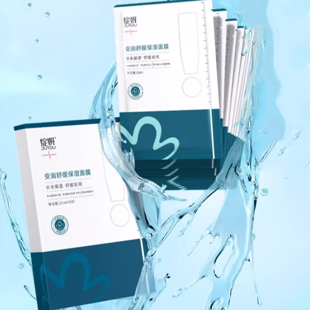 【重磅新品】绽妍面膜小水库pro 补水保湿护肤品修护敏感【专享】